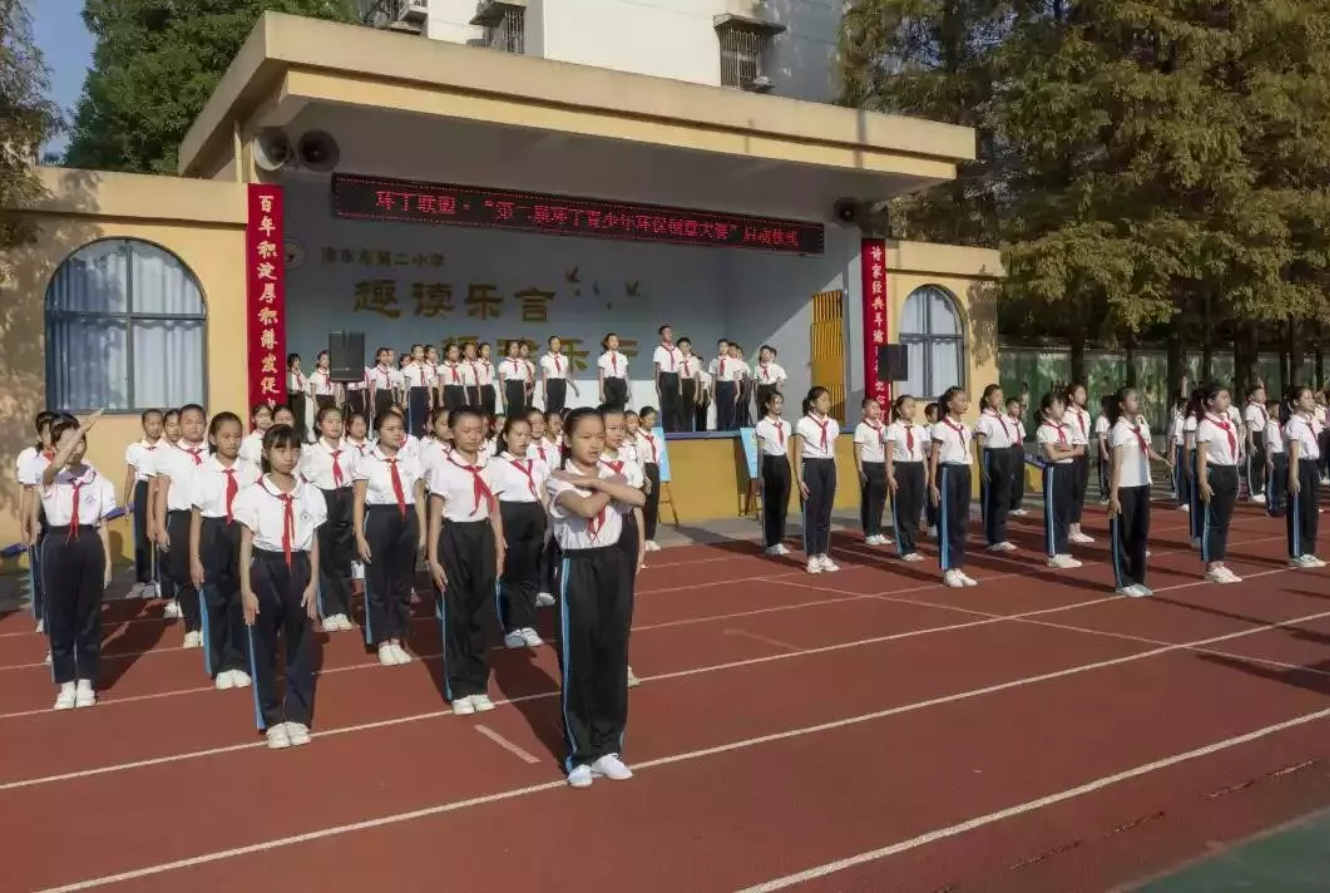 狂操视频"第二届环丁青少年环保创意大赛首先在津市市第二小学拉开帷幕"